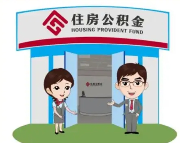 灌南在职的住房公积金可以取出来吗（在职公积金能否提取）